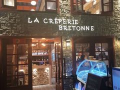 -LA CREPERIE BRETONNE布列塔尼法式餐厅(天童北路店)