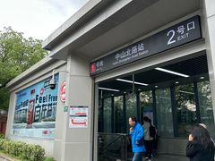 -中山北路(地铁站)