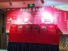 -同庆楼(金宝汇店)