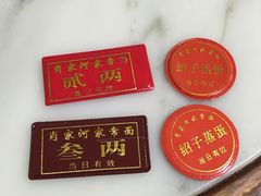 -肖家河家常面(肖家河北街店)