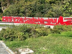 -三块石国家森林公园