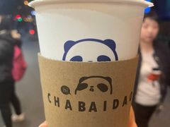 -茶百道(太平门直街店)