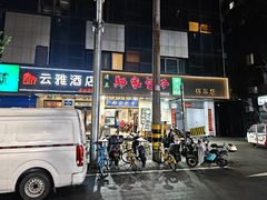 -郑家包子牛肉拉面(尚勤路店)