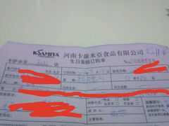 -卡萨米亚动物奶油生日蛋糕(牡丹城店)