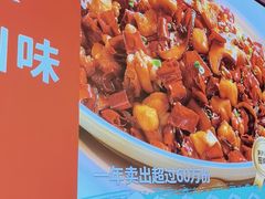 -茅庐川菜(烟台万象汇店)