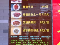 -黄连大头华烧鹅店(大良店)