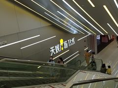 -天娱广场