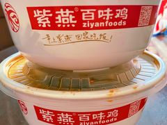 -紫燕百味鸡(兆佳巷店)