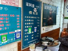 -梁阿婆廿年老牌扣肉糯米饭