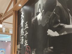 -味千拉面(又一城店)