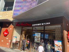 -Tims天好咖啡·贝果(雁展路万象天地店)