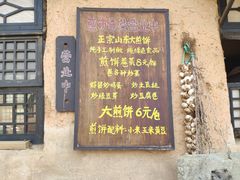 -清风小镇闯关东影视基地