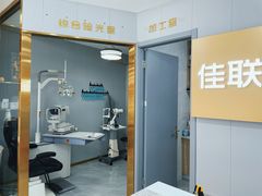 -佳联直通车眼镜超市(西藏南路店)