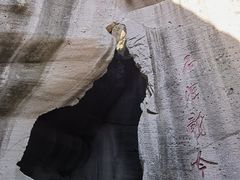 -伍山石窟