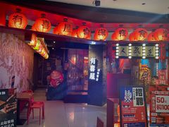 -有喜屋·深夜食堂(北京西路店)