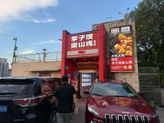 -李子坝梁山鸡(李子坝大鸡哥店)