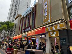 门面-八一路好吃街(雨田商务大厦店)