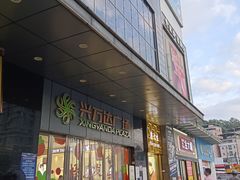 -星歌汇PARTY KTV•观澜兴万达店