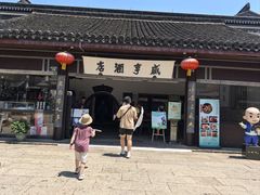 -咸亨酒店•非遗绍兴菜•中华老字号(堂吃餐厅)