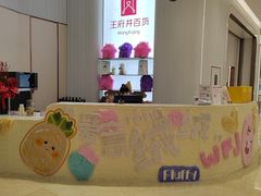 -王府井百货(总府店)