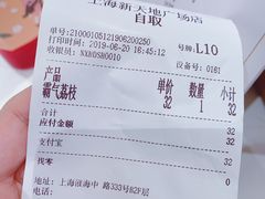 账单-奈雪的茶(新天地广场PRO店)