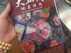 -大丘街路边烤牛肉