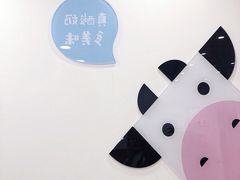 -一只酸奶牛(奎星楼店)