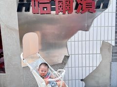 -关东古巷