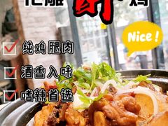 -花雕醉鸡(北大街义勇街店)