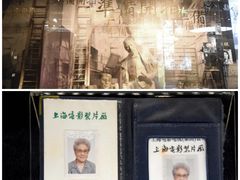 -上海电影博物馆