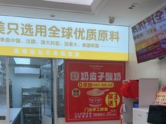-味多美蛋糕(航天桥店)