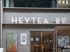 -喜茶(广州中山六路店)