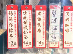 -荔園 LaiYuen