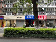 -风雨书店(下城店)