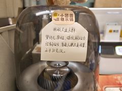 -小团圆糖水铺(襄阳南路店)