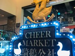 -骑鹅公社(南开大悦城店)