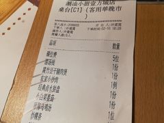 账单-潮汕小厨·海鲜大排档(宝安壹方城店)