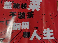 -炉小二铜锅牛蛙•川湘菜(三里屯店)