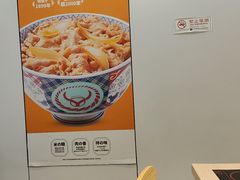 -吉野家(回龙观同成街店)