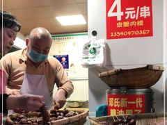 -邓记新一代糖油果子(四川煤管局供销公司职工宿舍店)