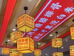 -阿婆情腊排骨火锅(金虹路店)