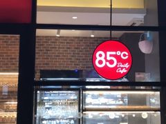 门面-85度C(北京玉蜓桥二店)