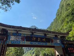 -神龙峡风景区