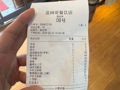 -苗阿哥酸汤牛肉火锅(体育场店)
