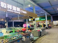 自助取餐区-清水湾3号(东方小周海鲜店)