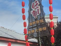 -旺角小渔村(二马路店)