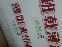 android_upload_pic-成裕雪糕店(士多店)