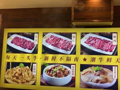 -潮牛鲜天下(小店富康店)