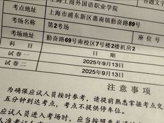 -上海市工商外国语学校