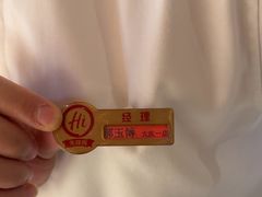 -海底捞火锅(让胡路万达店)